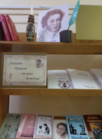 выставка книг Пушкина
