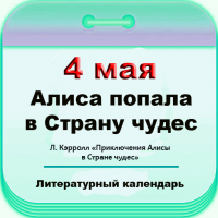 Лист отрывного календаря