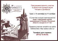 Афиша акции