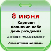 лист отрывного календаря