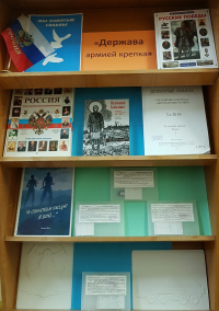 выставка книг, посвящённых СВО